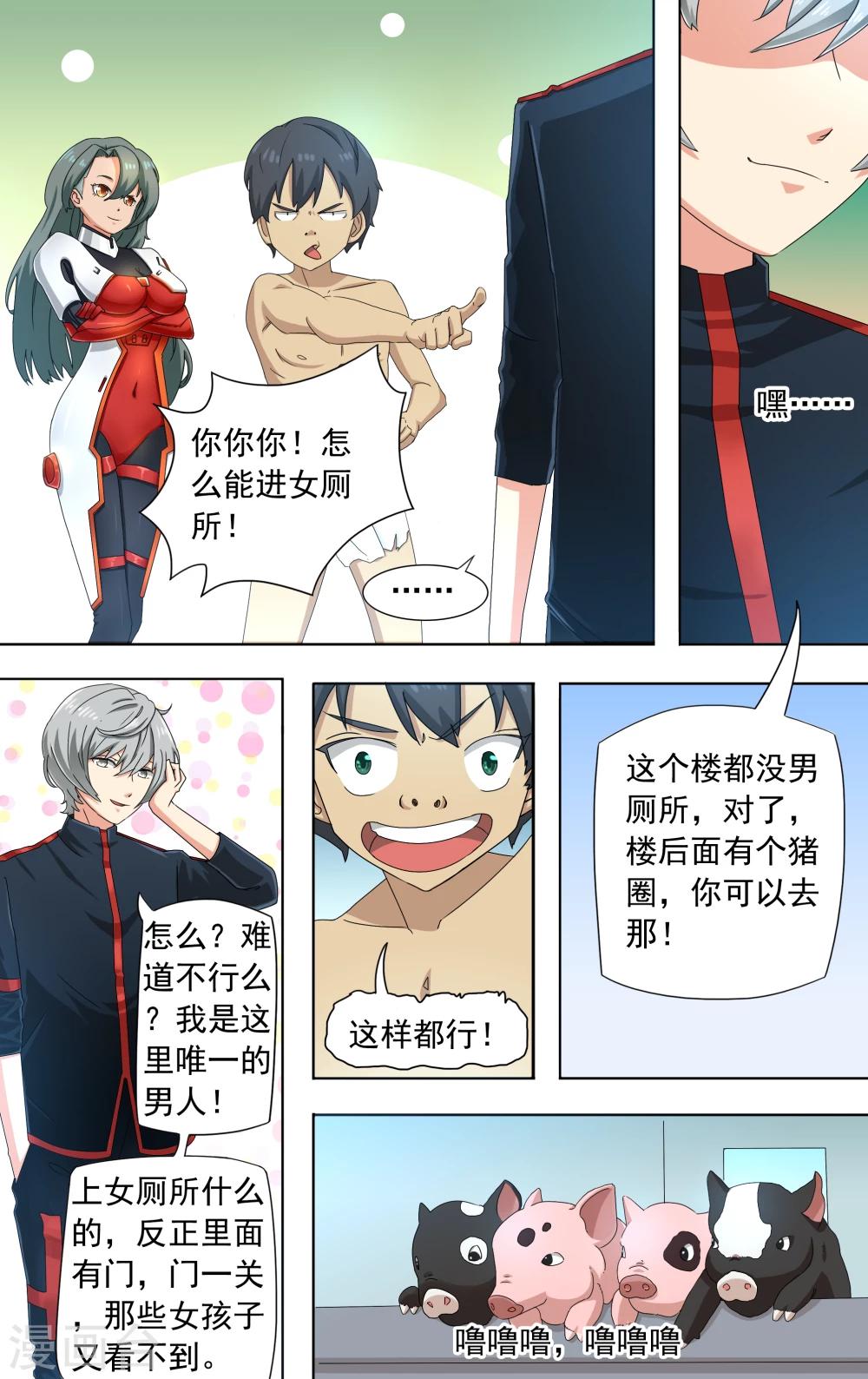 第3话0