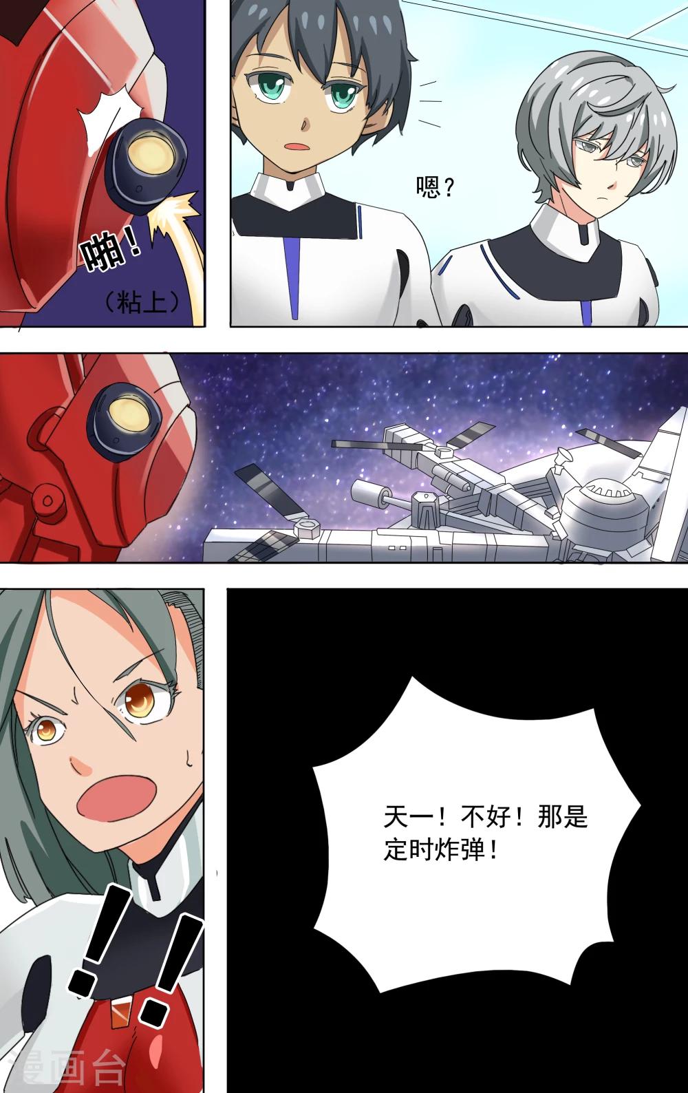 第8话7