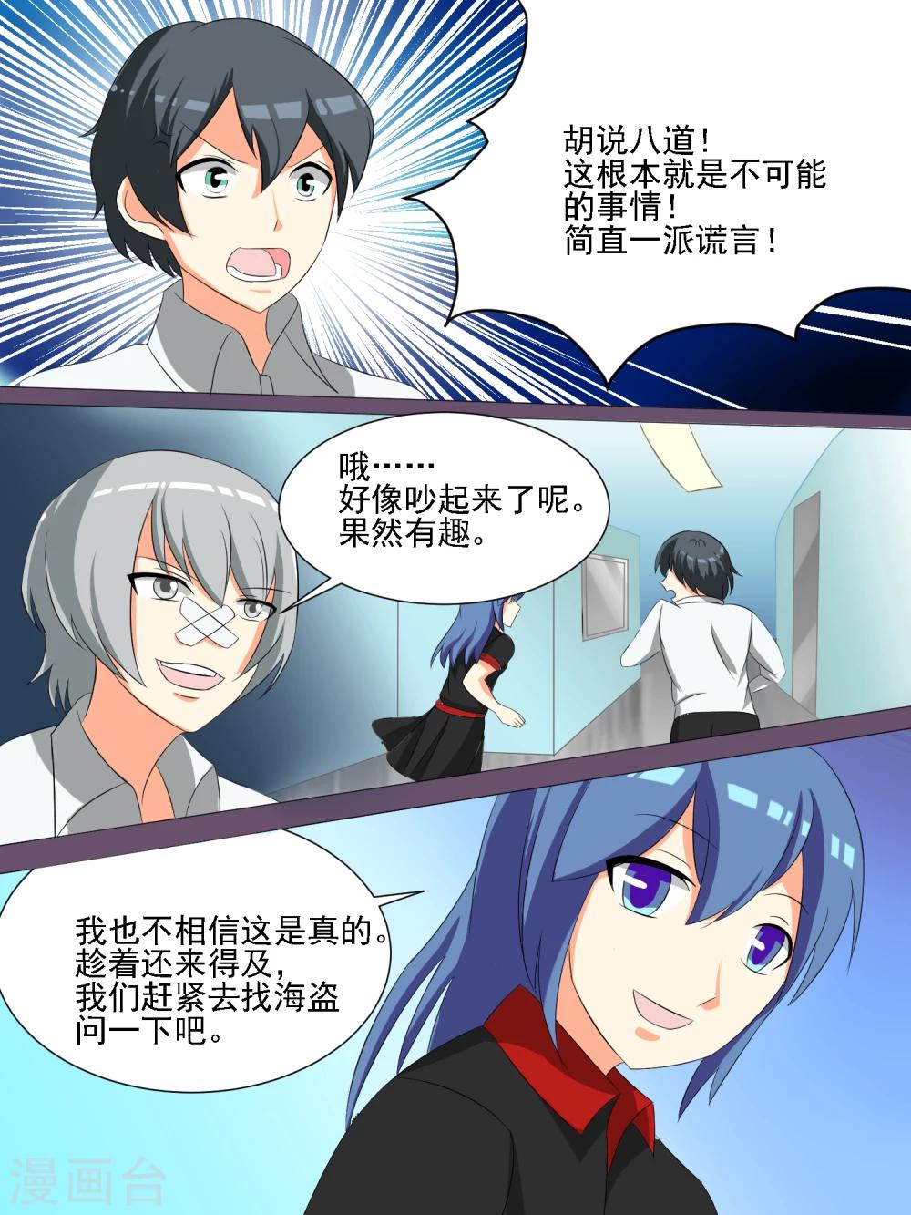 第28话4