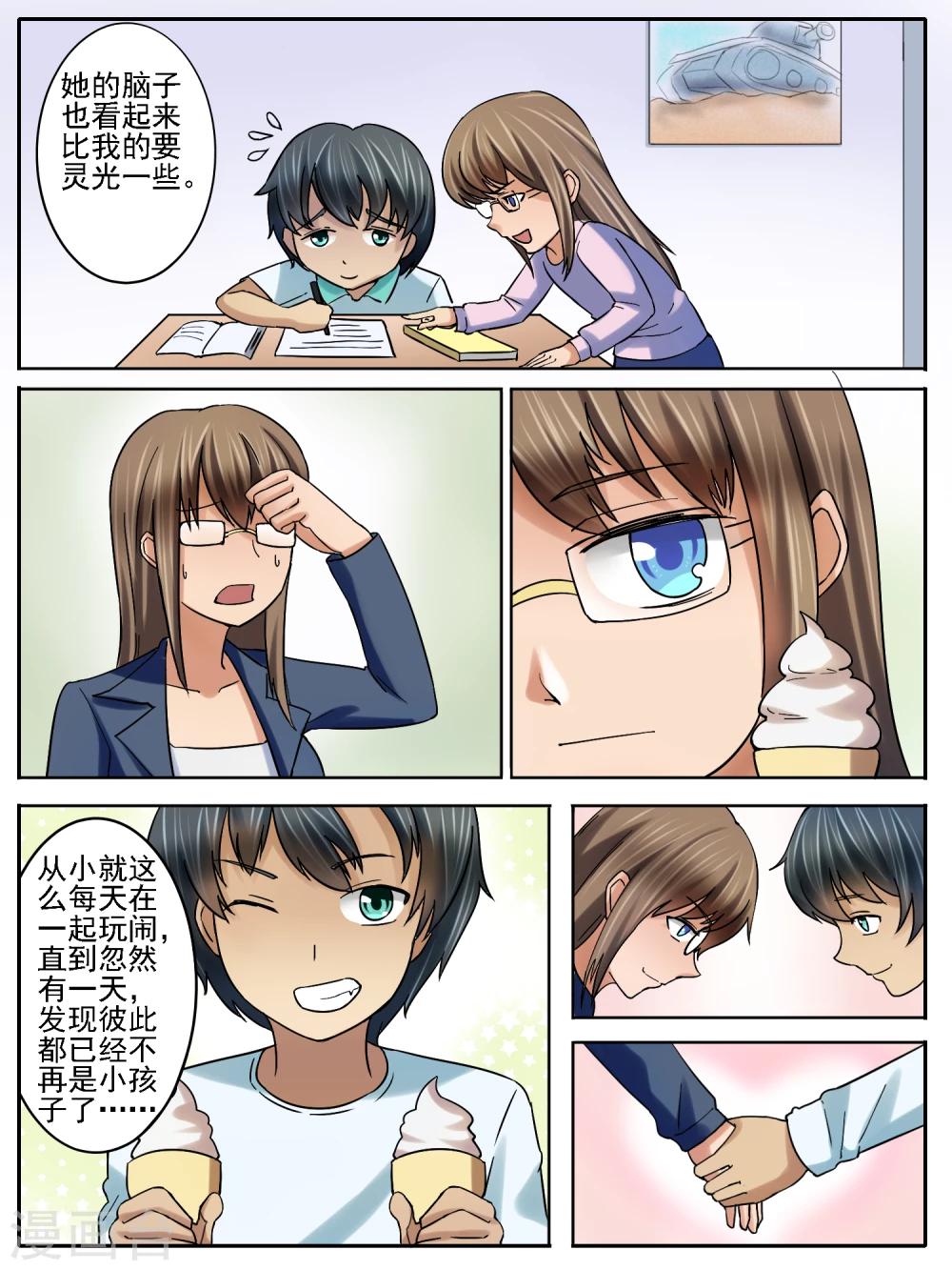 第14话7