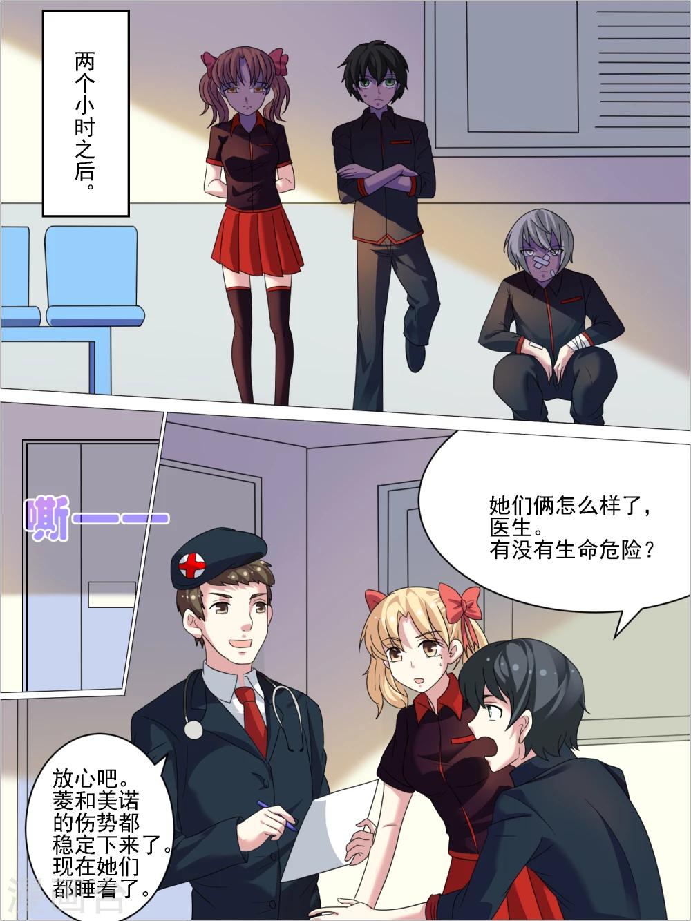 最终话0