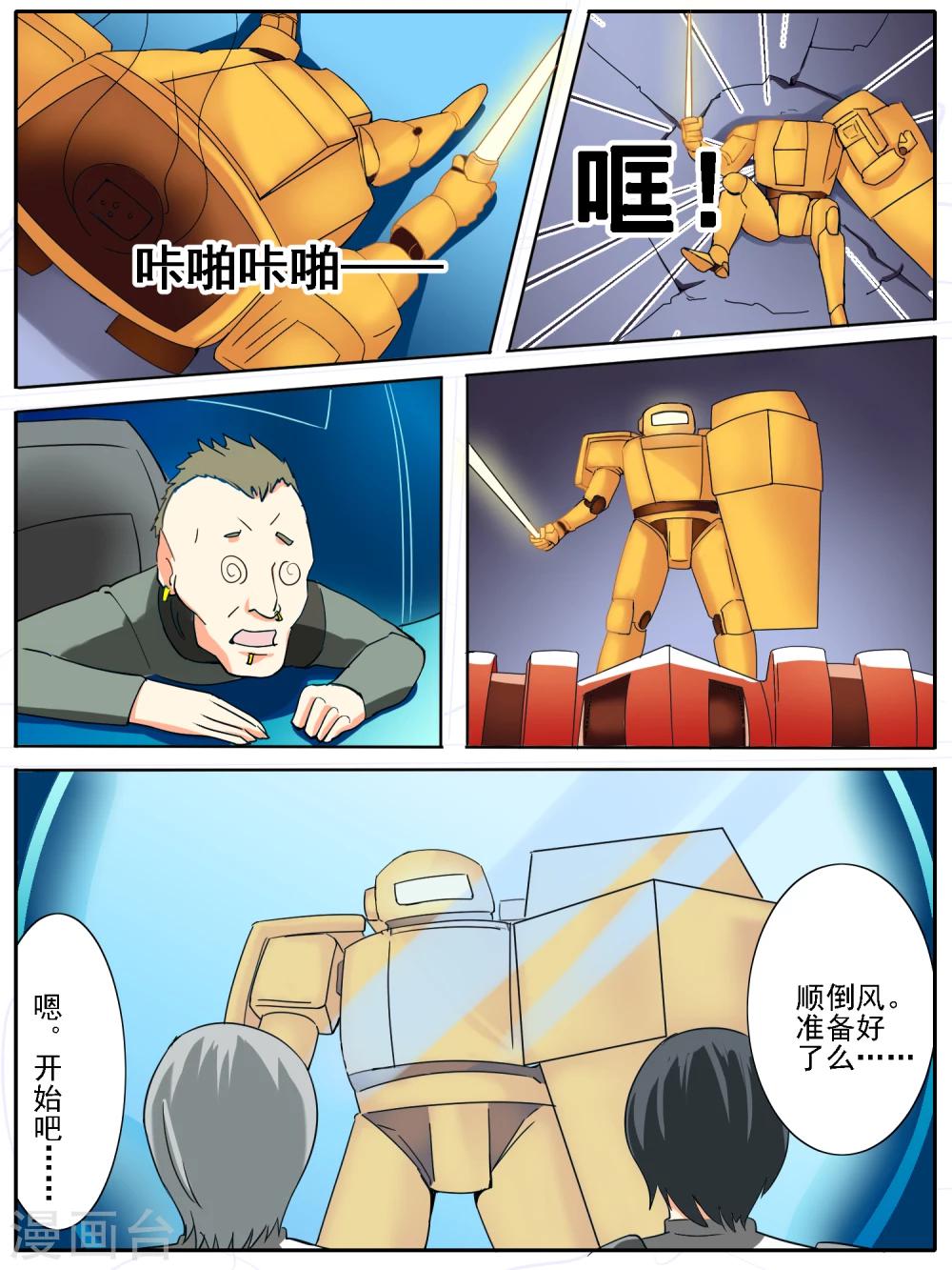 第24话3