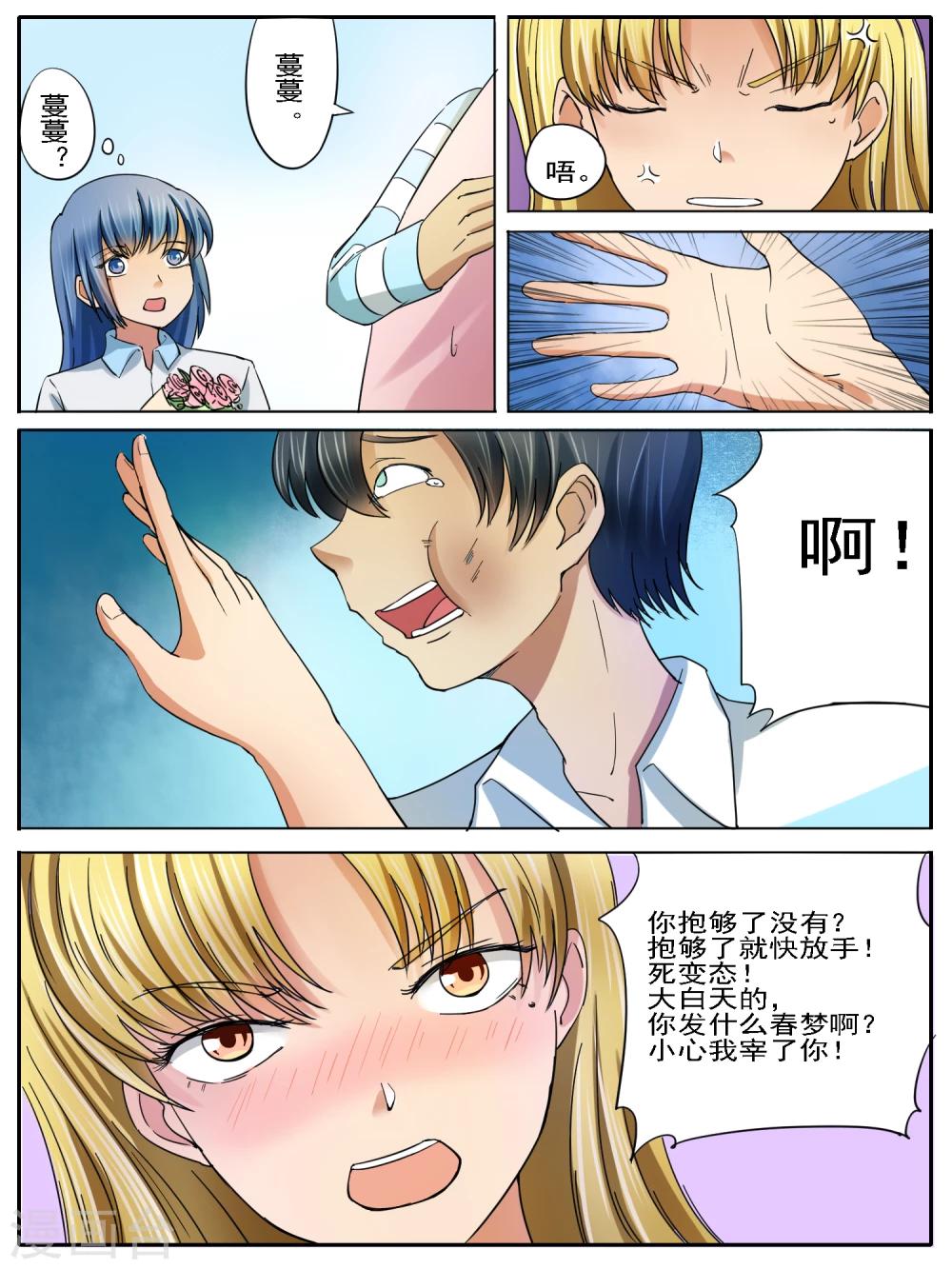第13话8