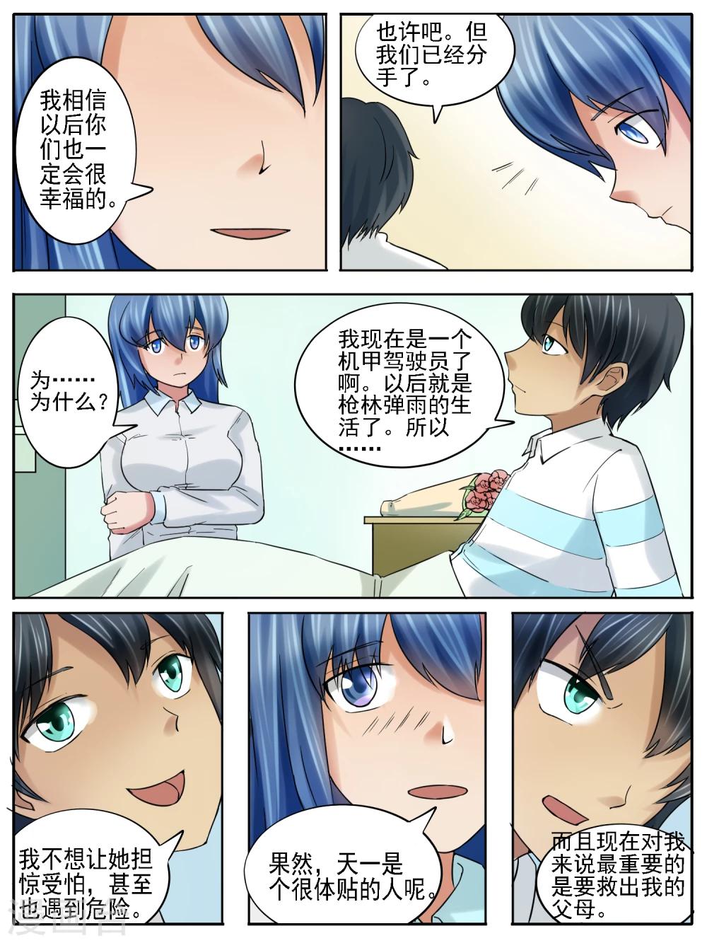 第14话8