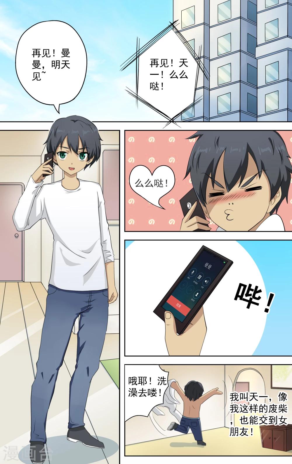 第1话0