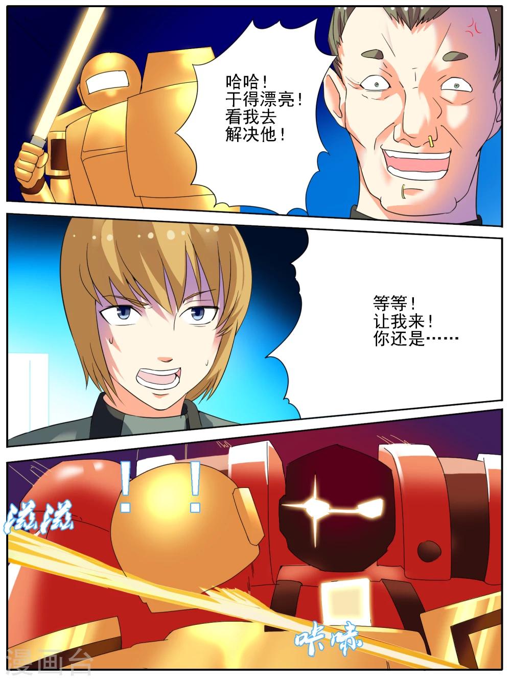 第23话8
