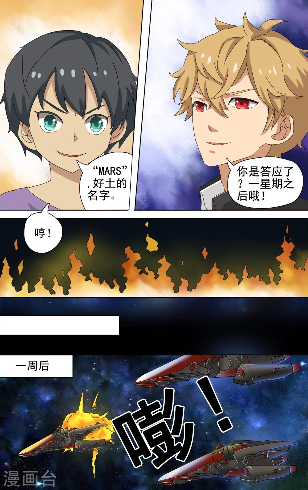 第7话0