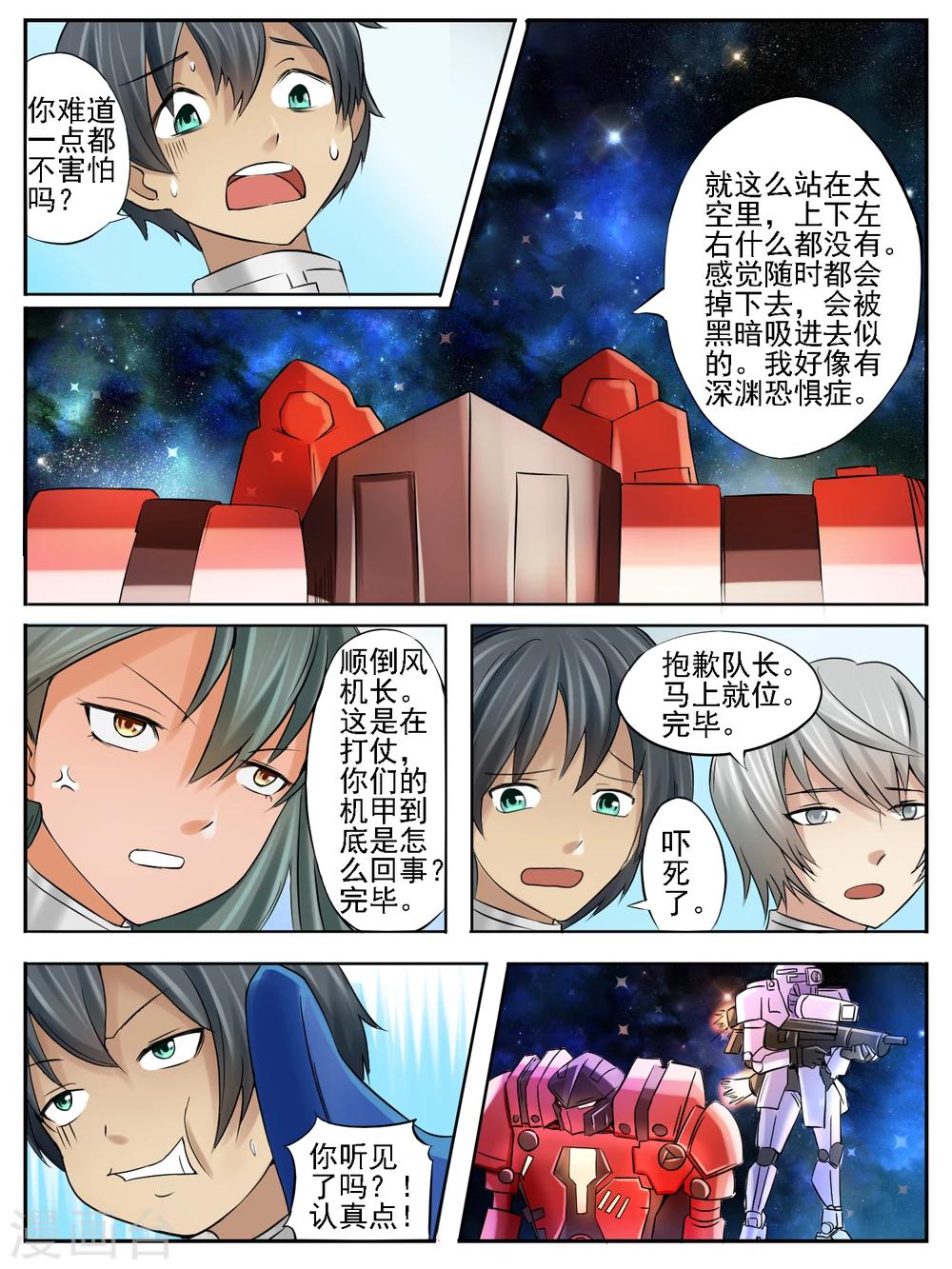 第16话2