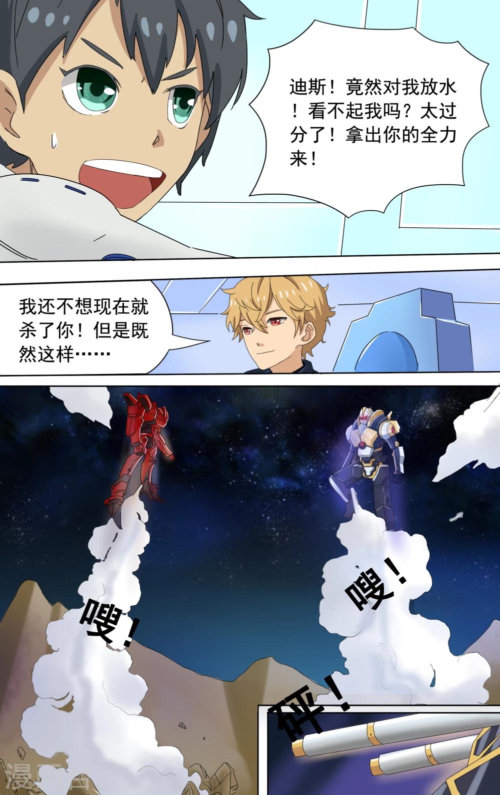 第8话6
