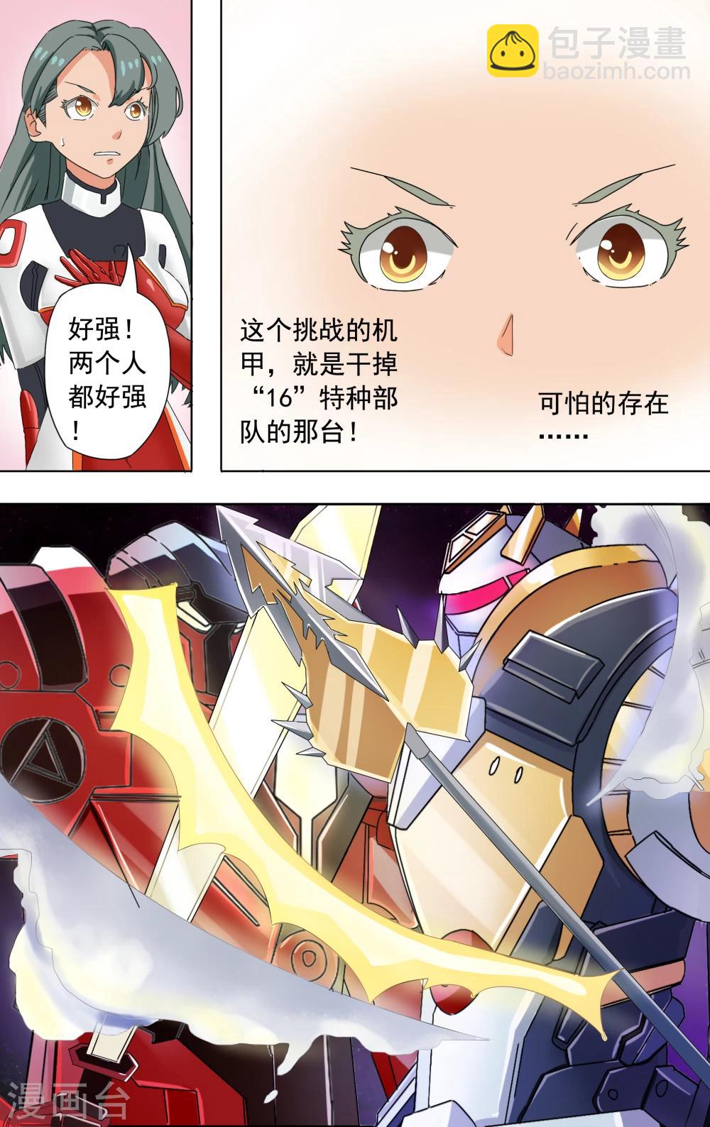 第8话3