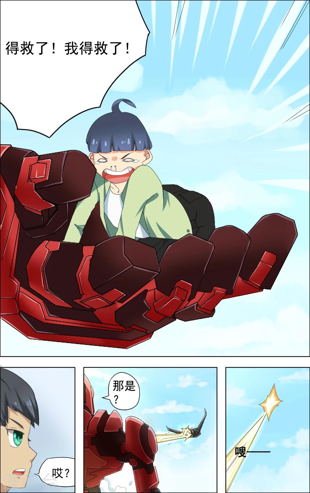 第5话4