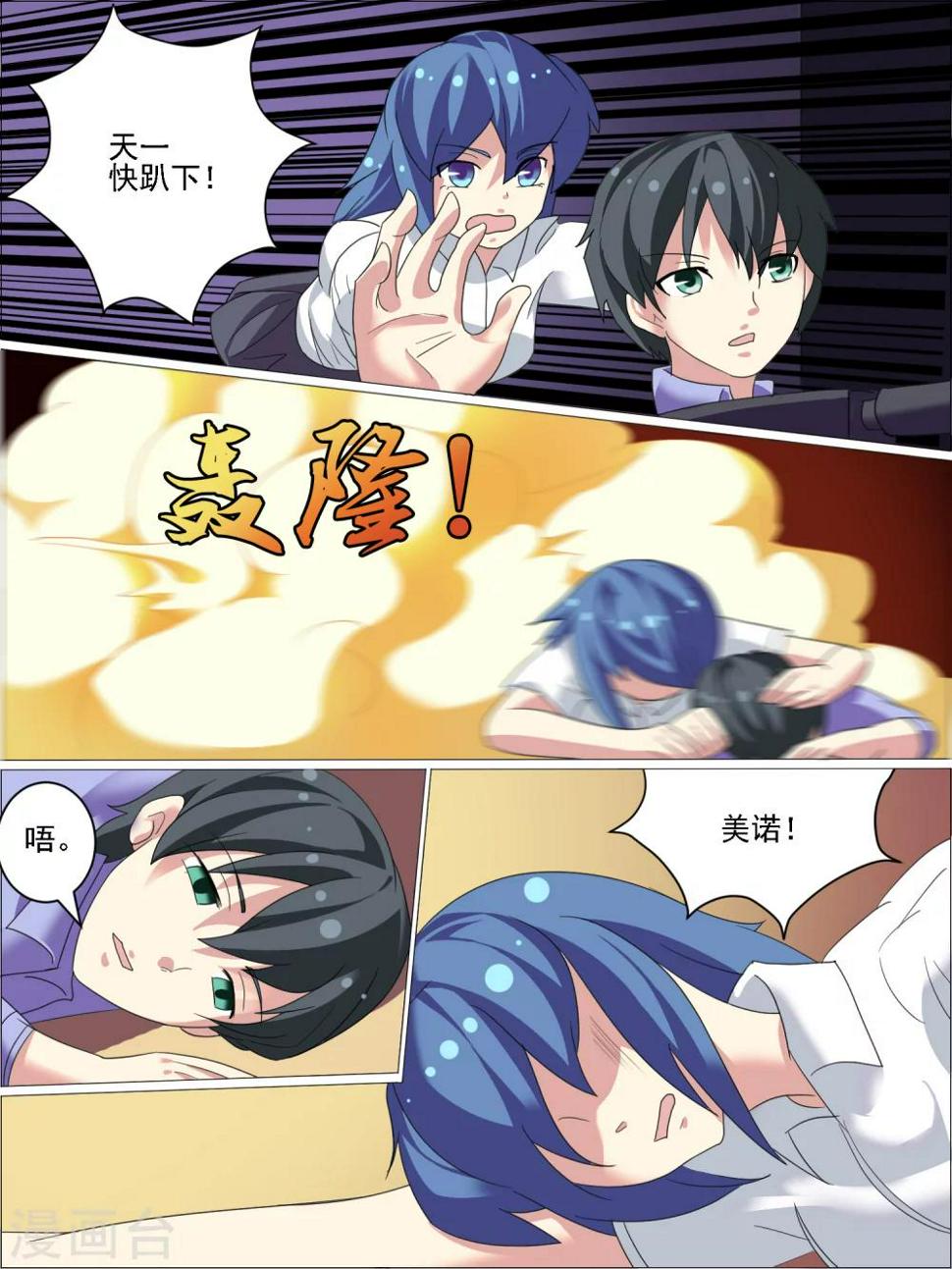第30话8