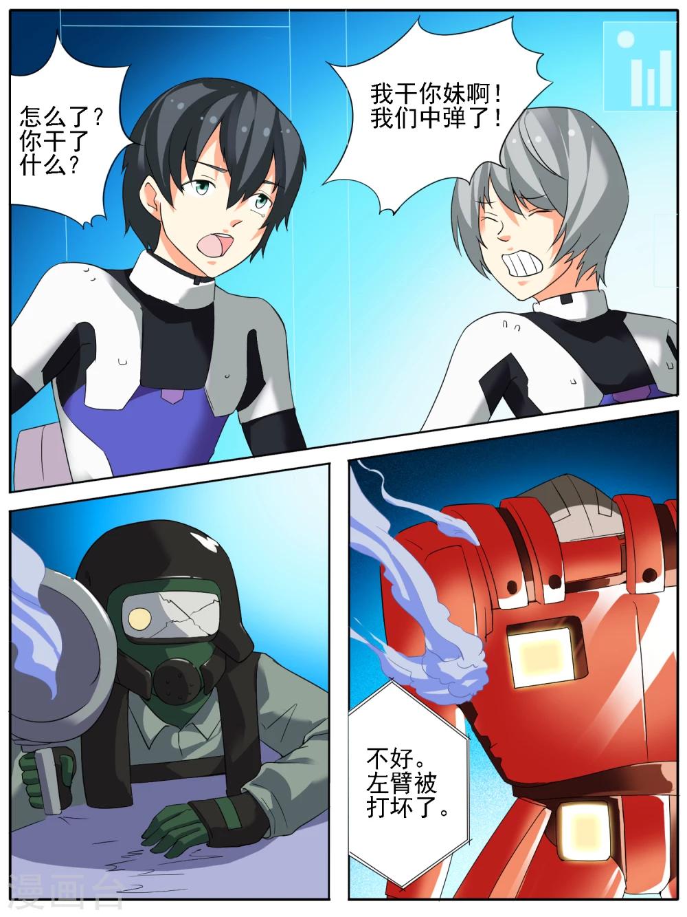 第23话7
