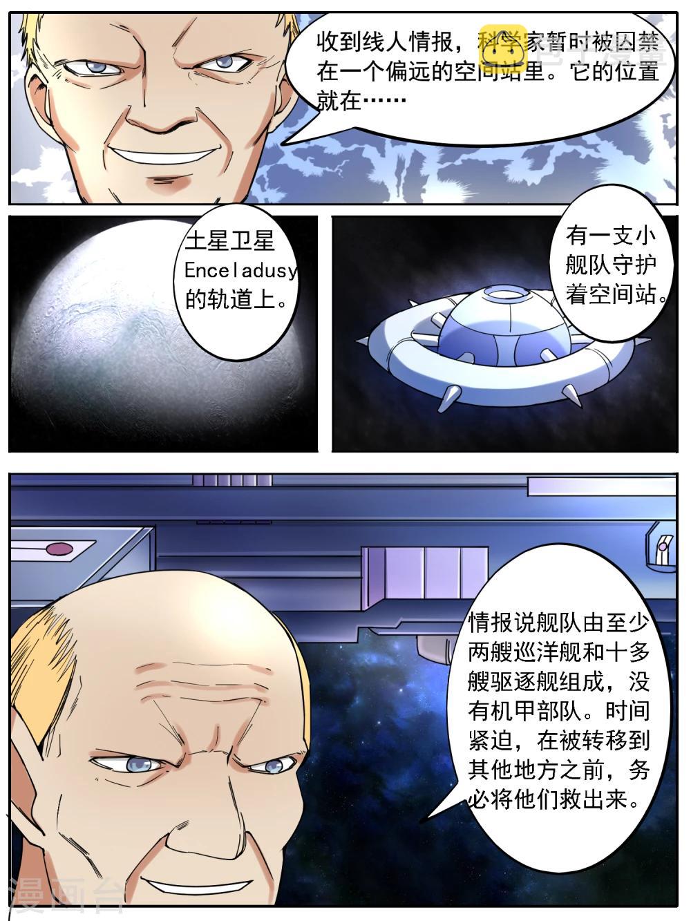 第15话3