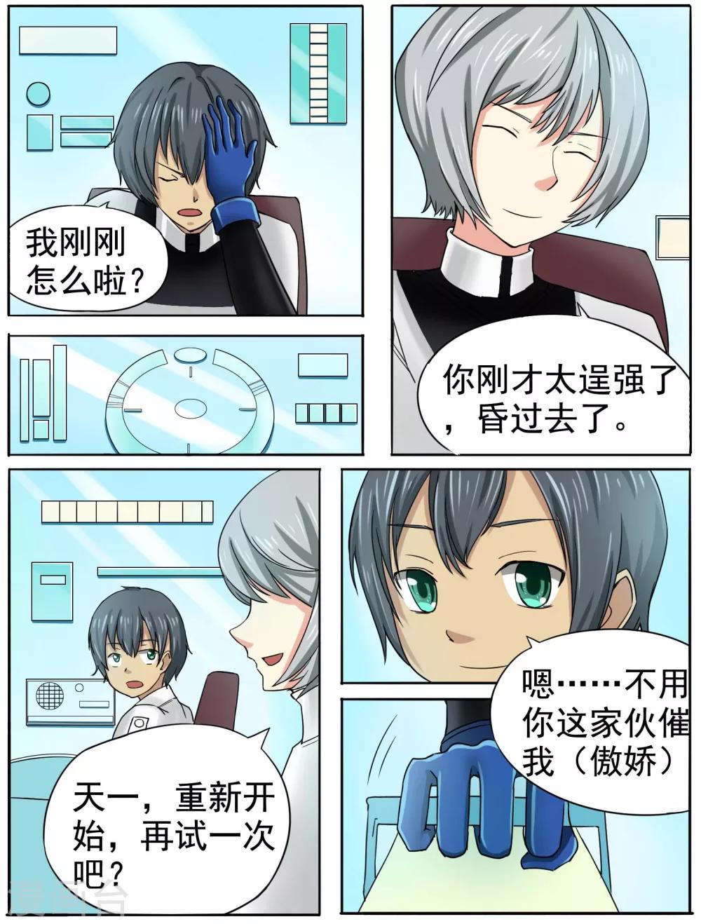 第11话2