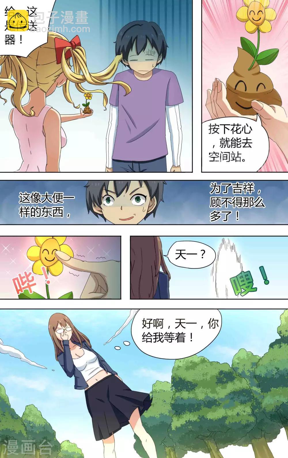 第4话1