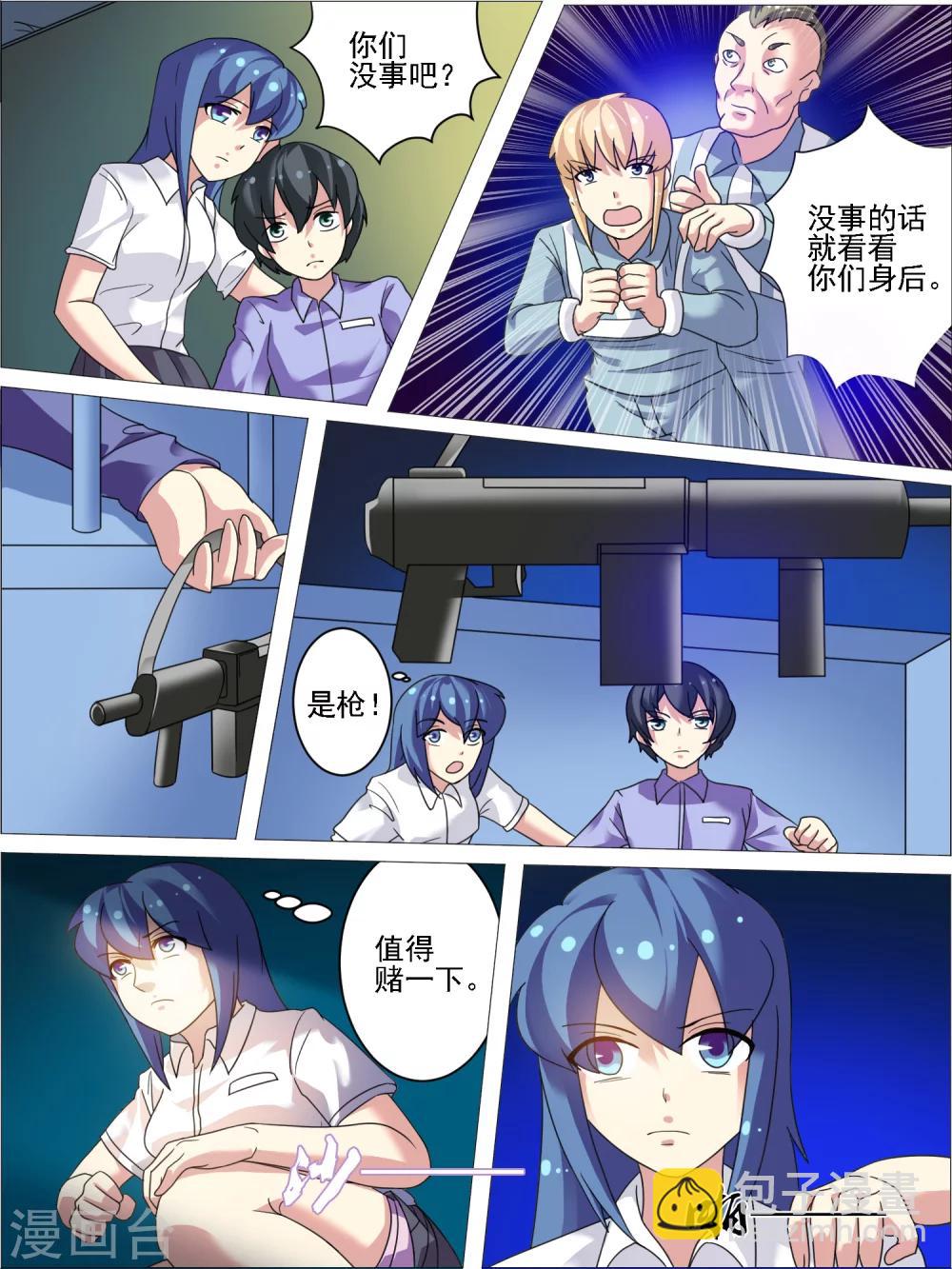 第29话3