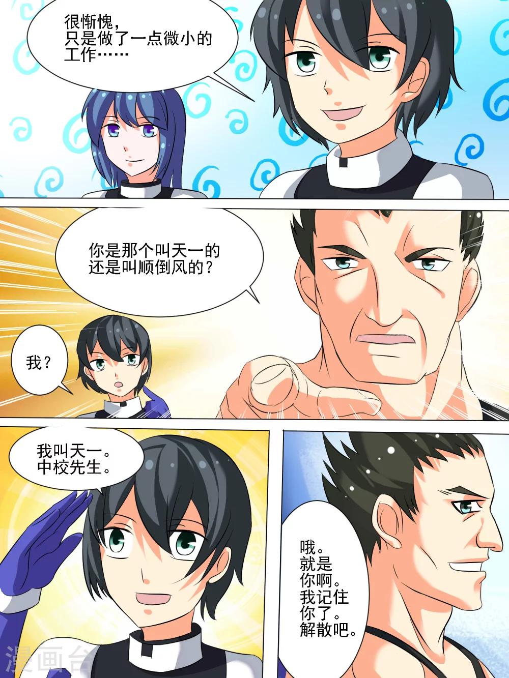 第27话8