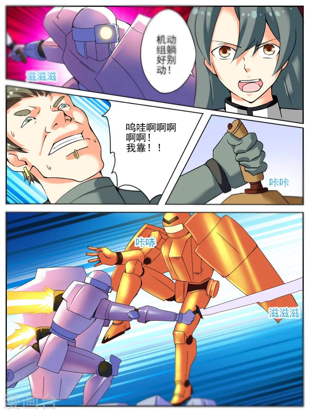 第19话3