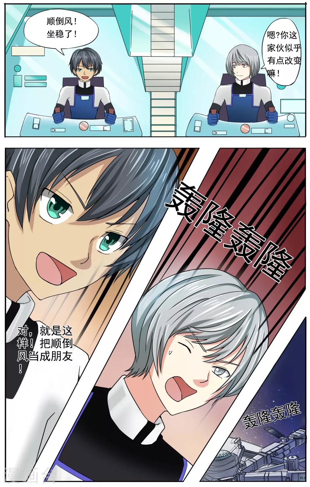 第11话4