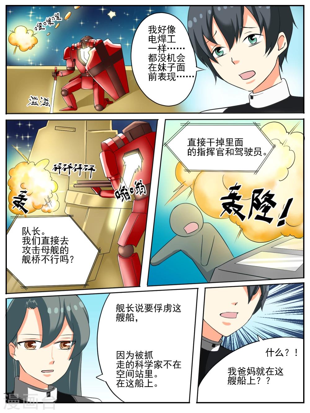 第21话5