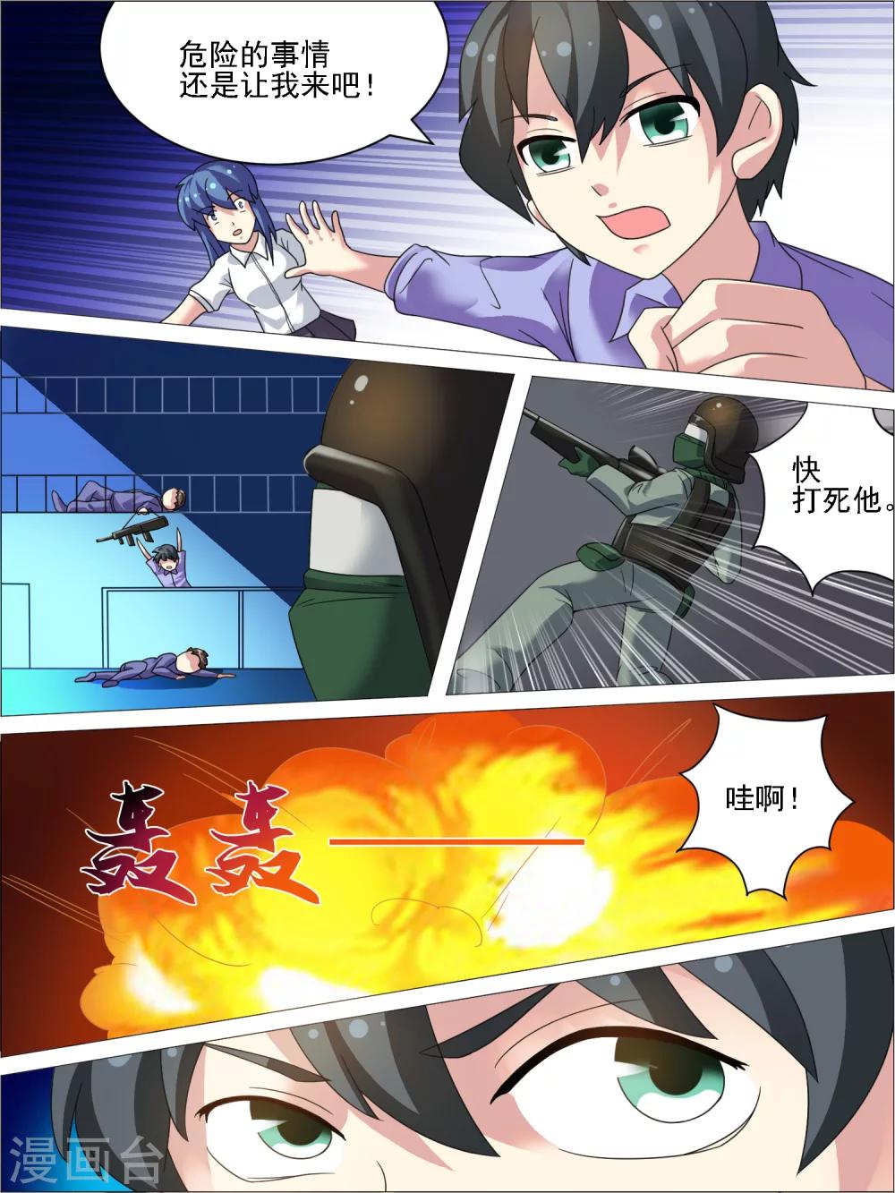 第29话4