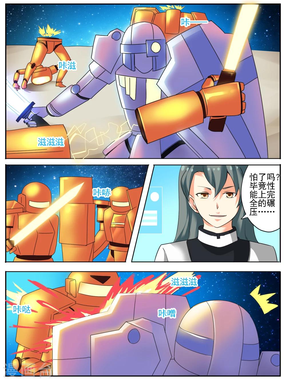 第19话8