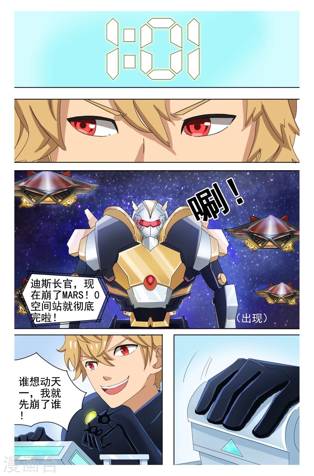 第9话3
