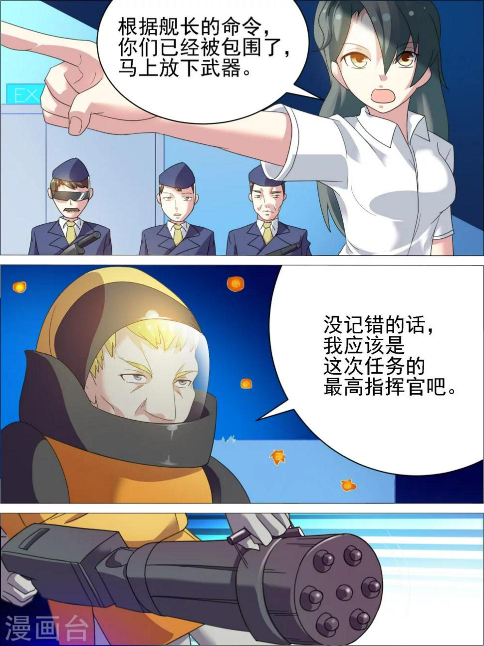 第30话4