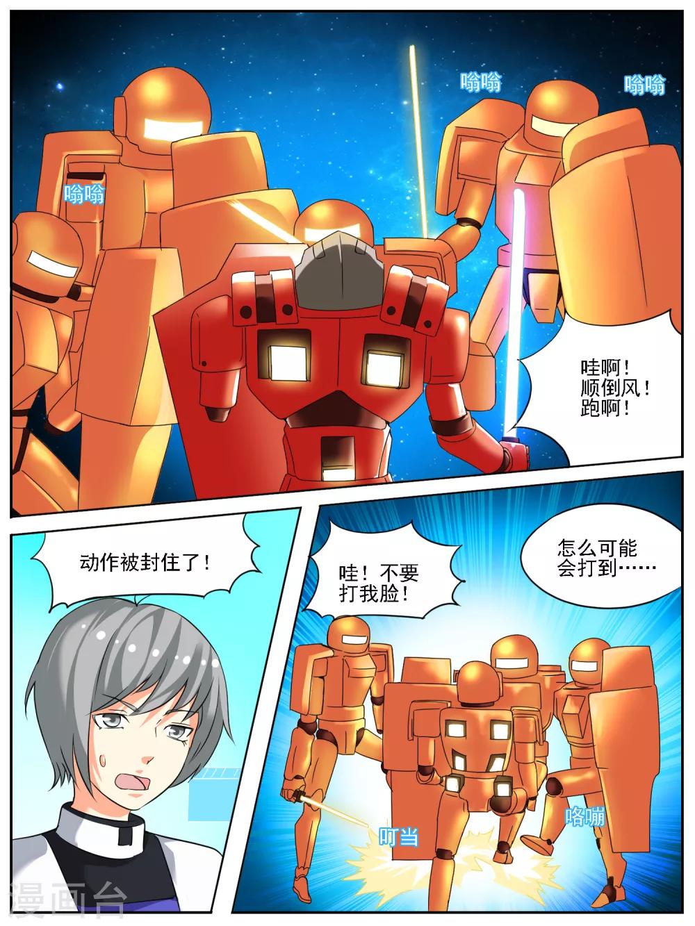 第20话2
