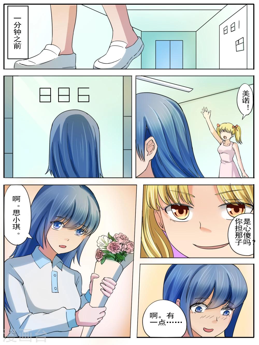 第13话3