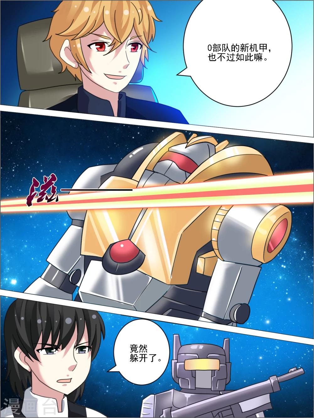 最终话6
