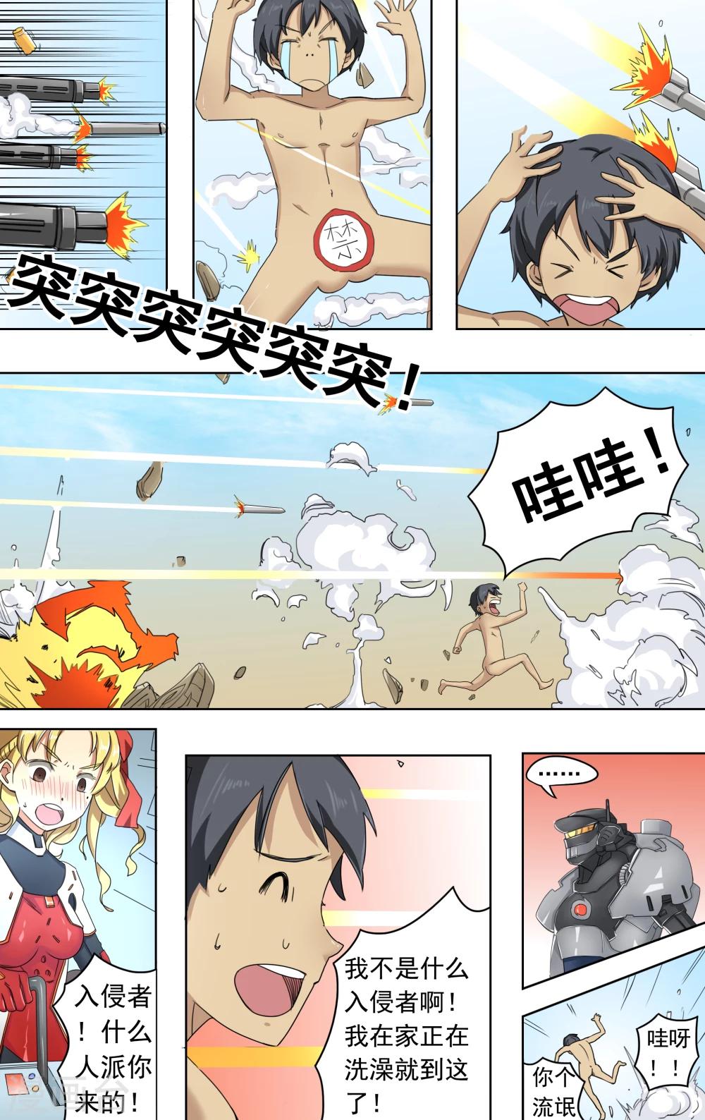 第1话6