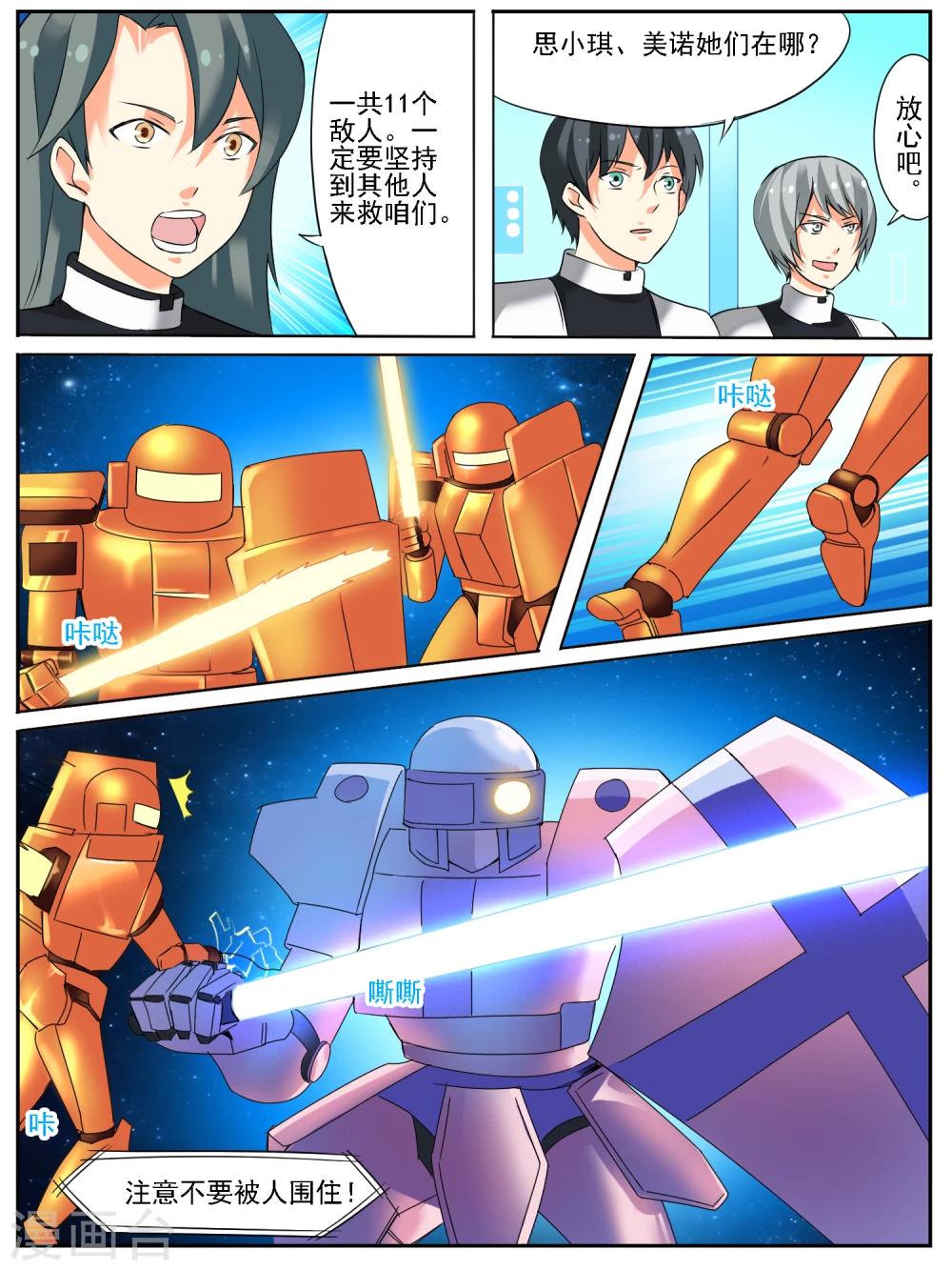 第19话7