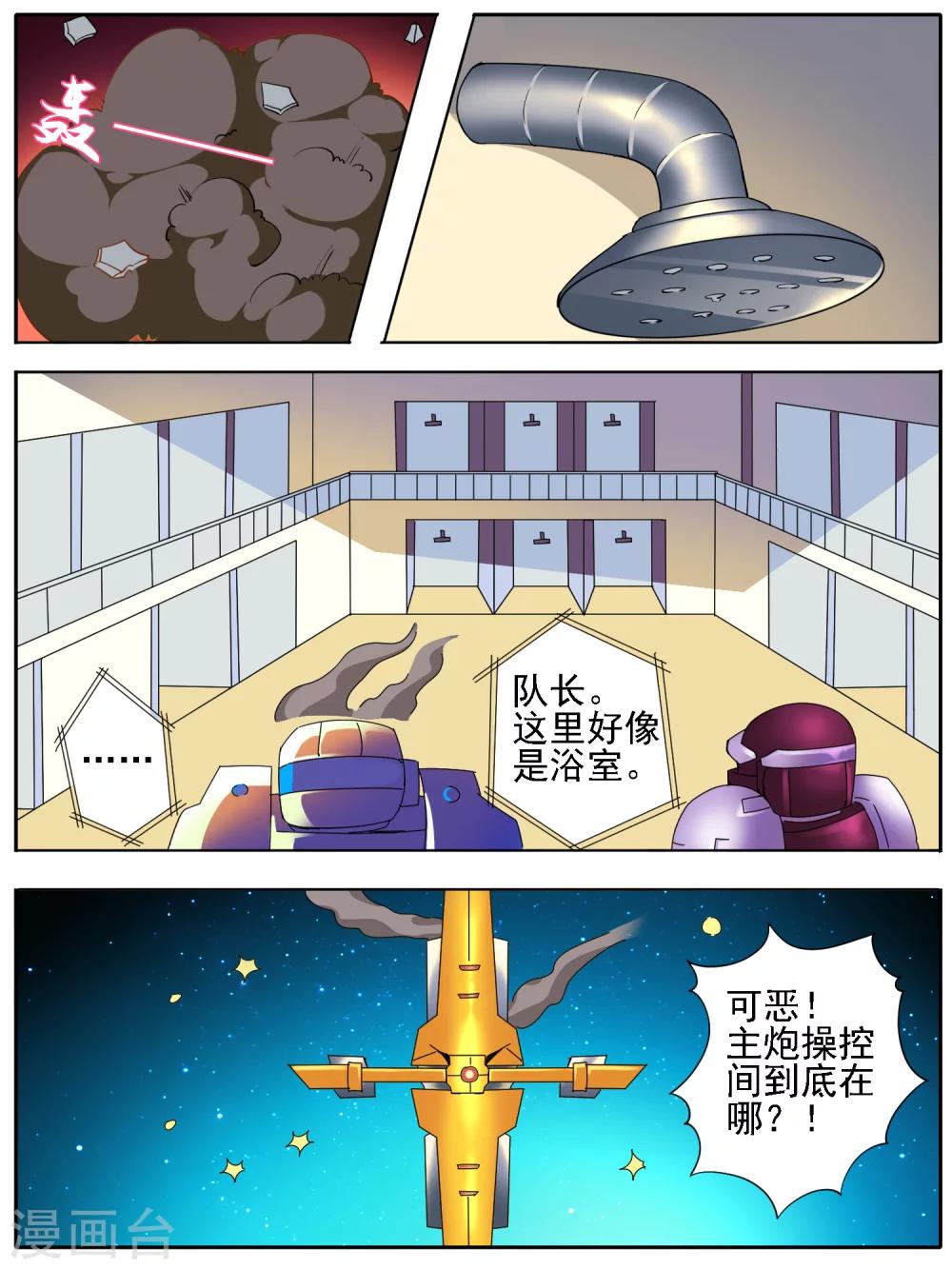 第22话9