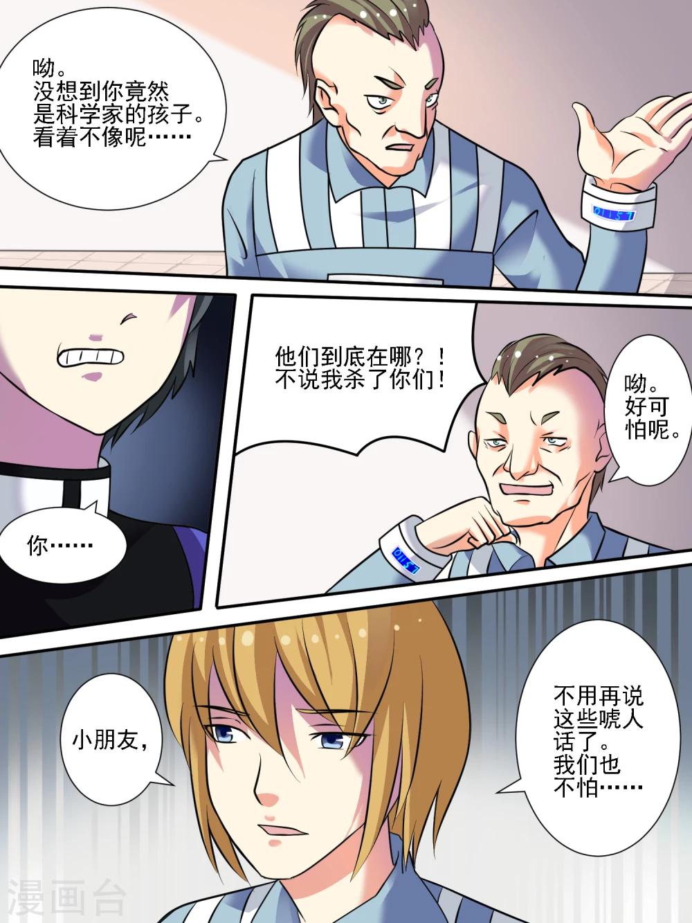 第26话4