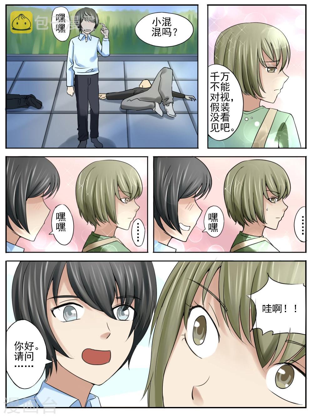 第16话5