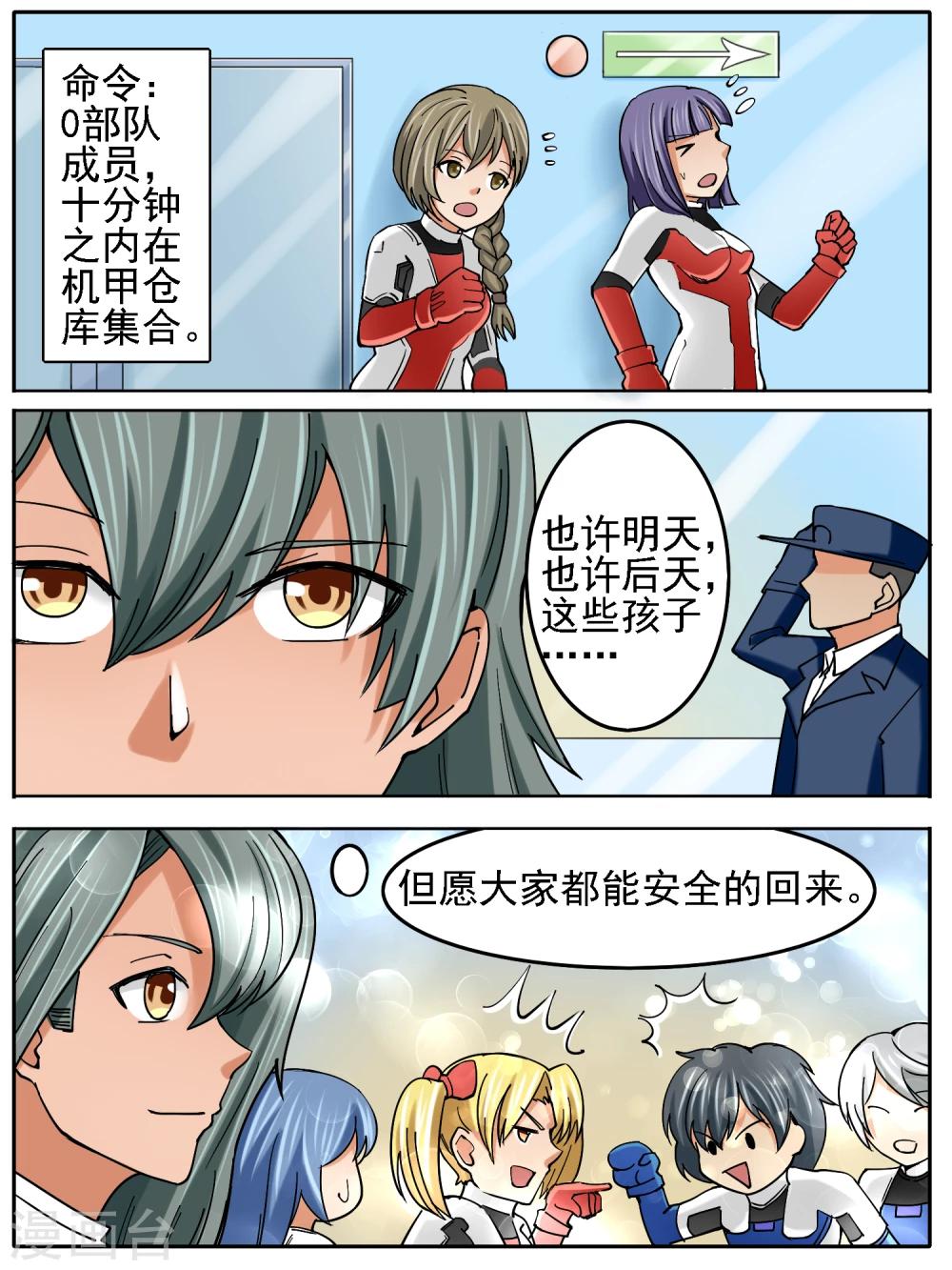 第15话9