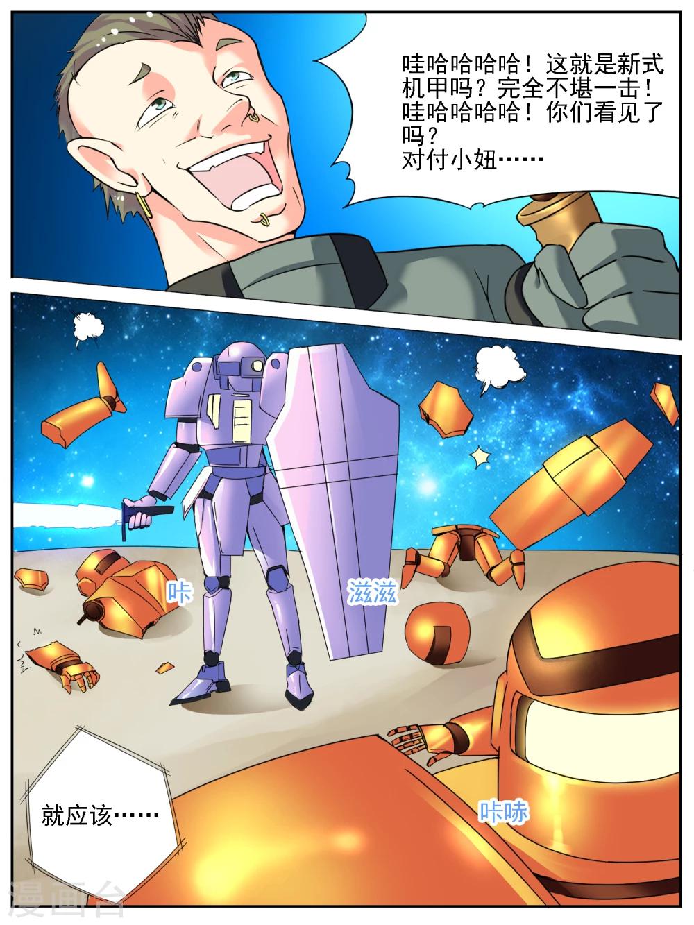 第19话2