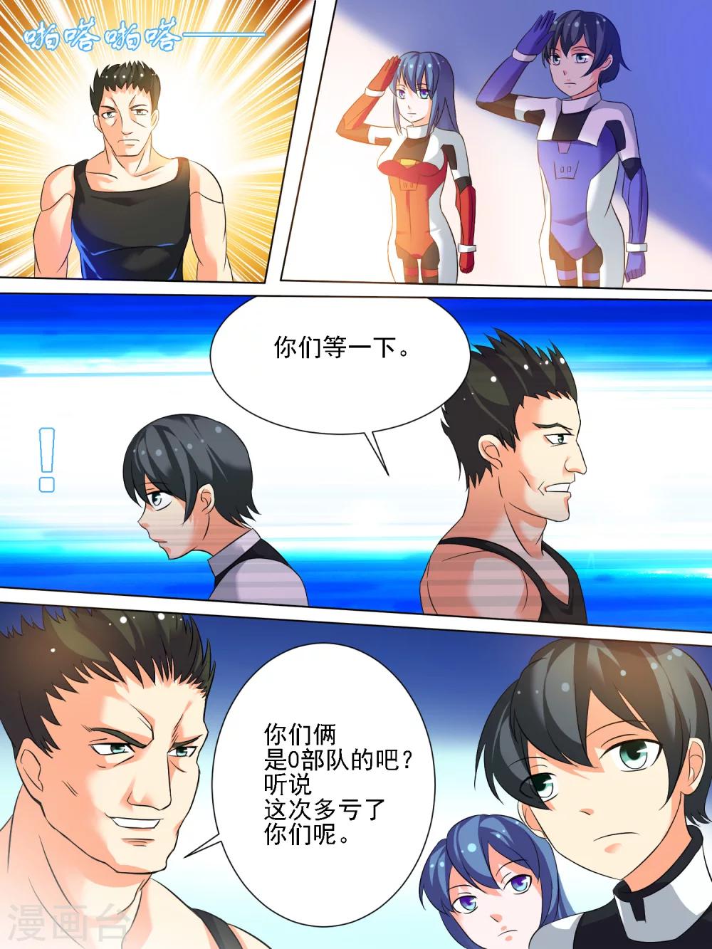第27话7