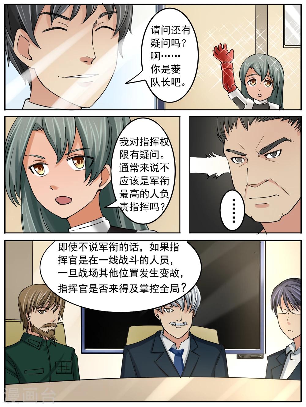 第15话6