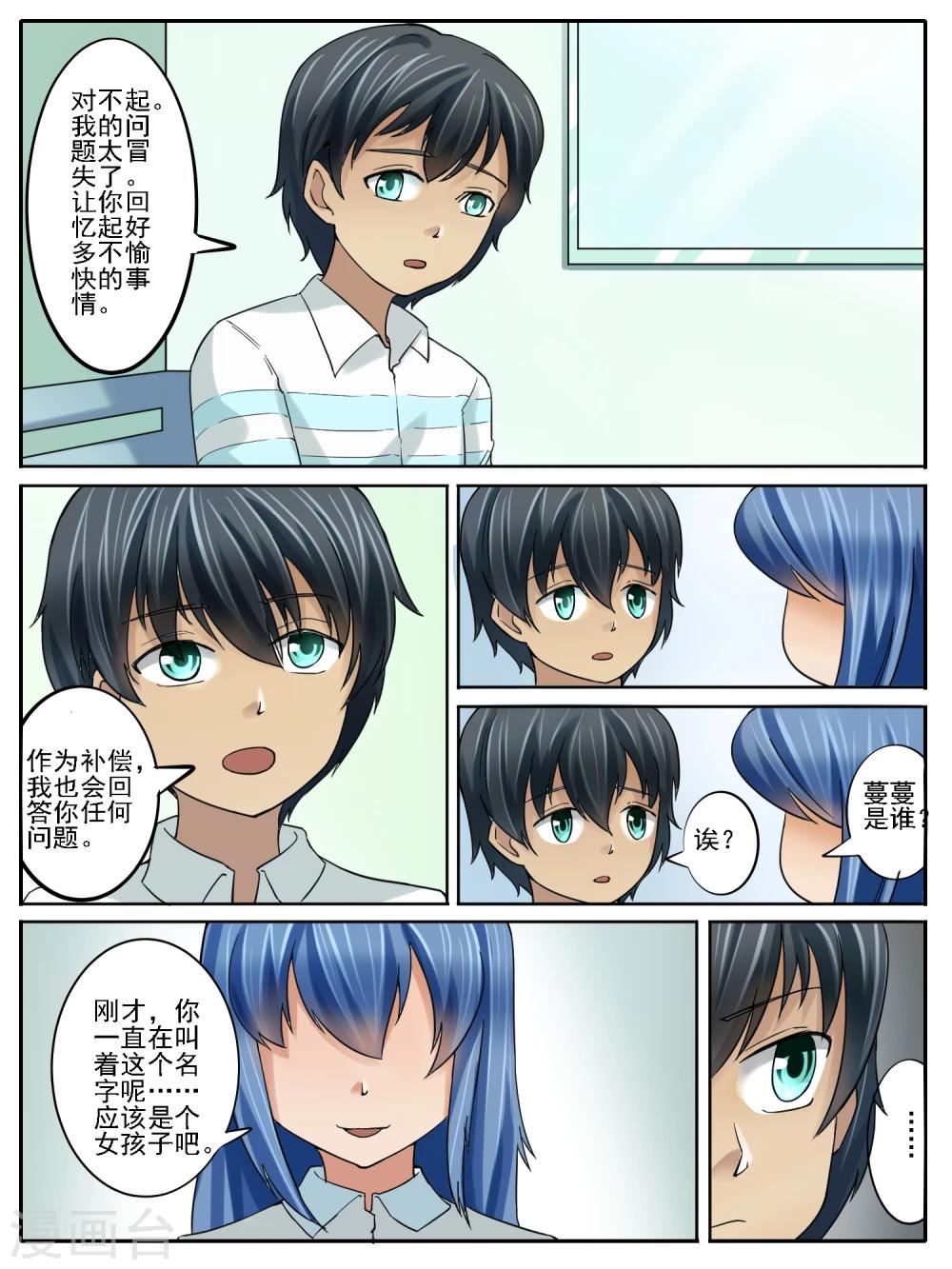 第14话4