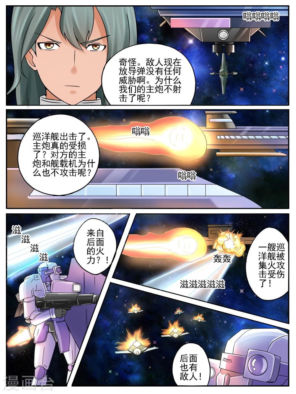 第17话9