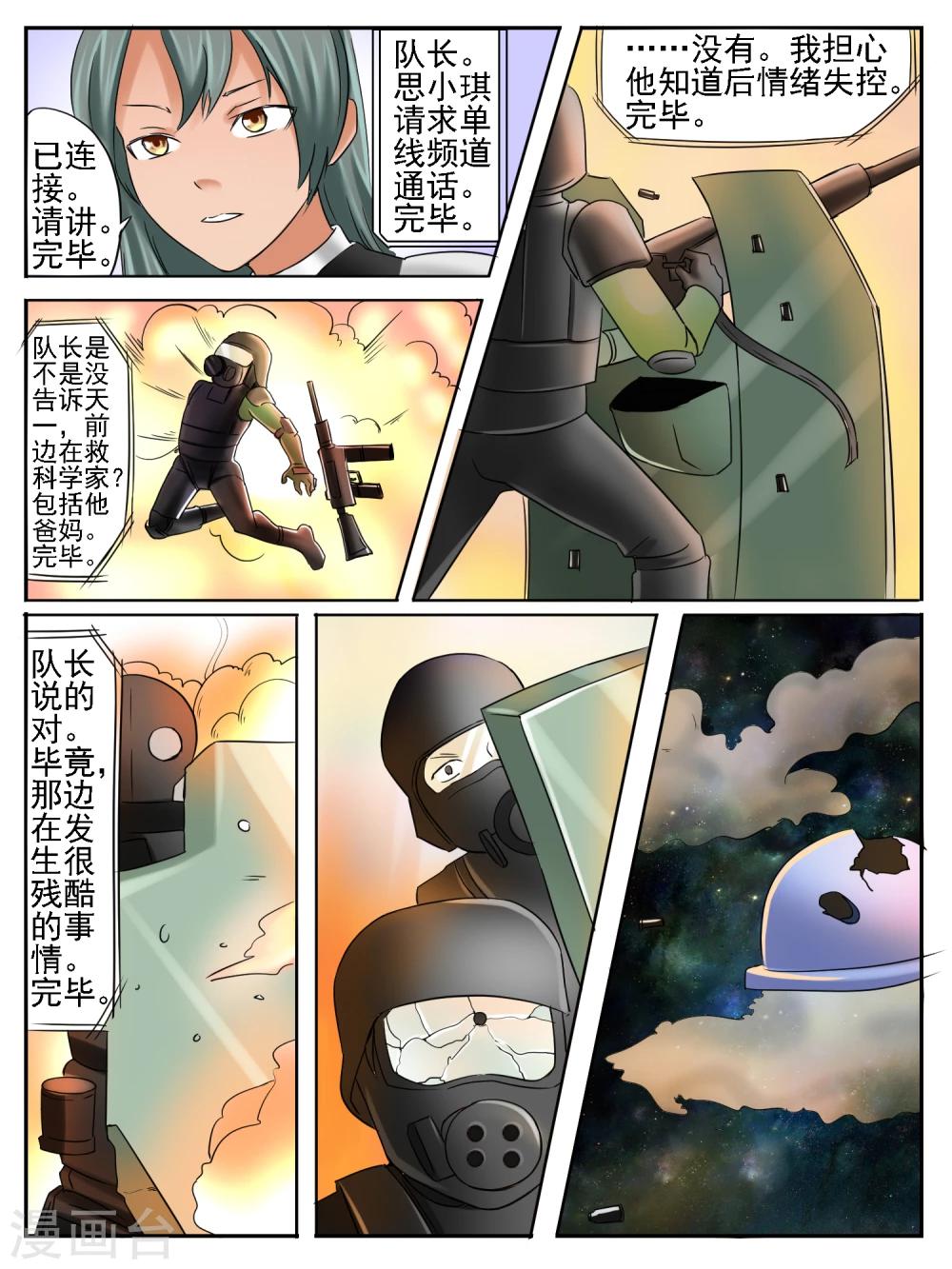 第16话8