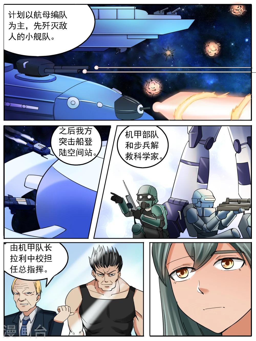 第15话4