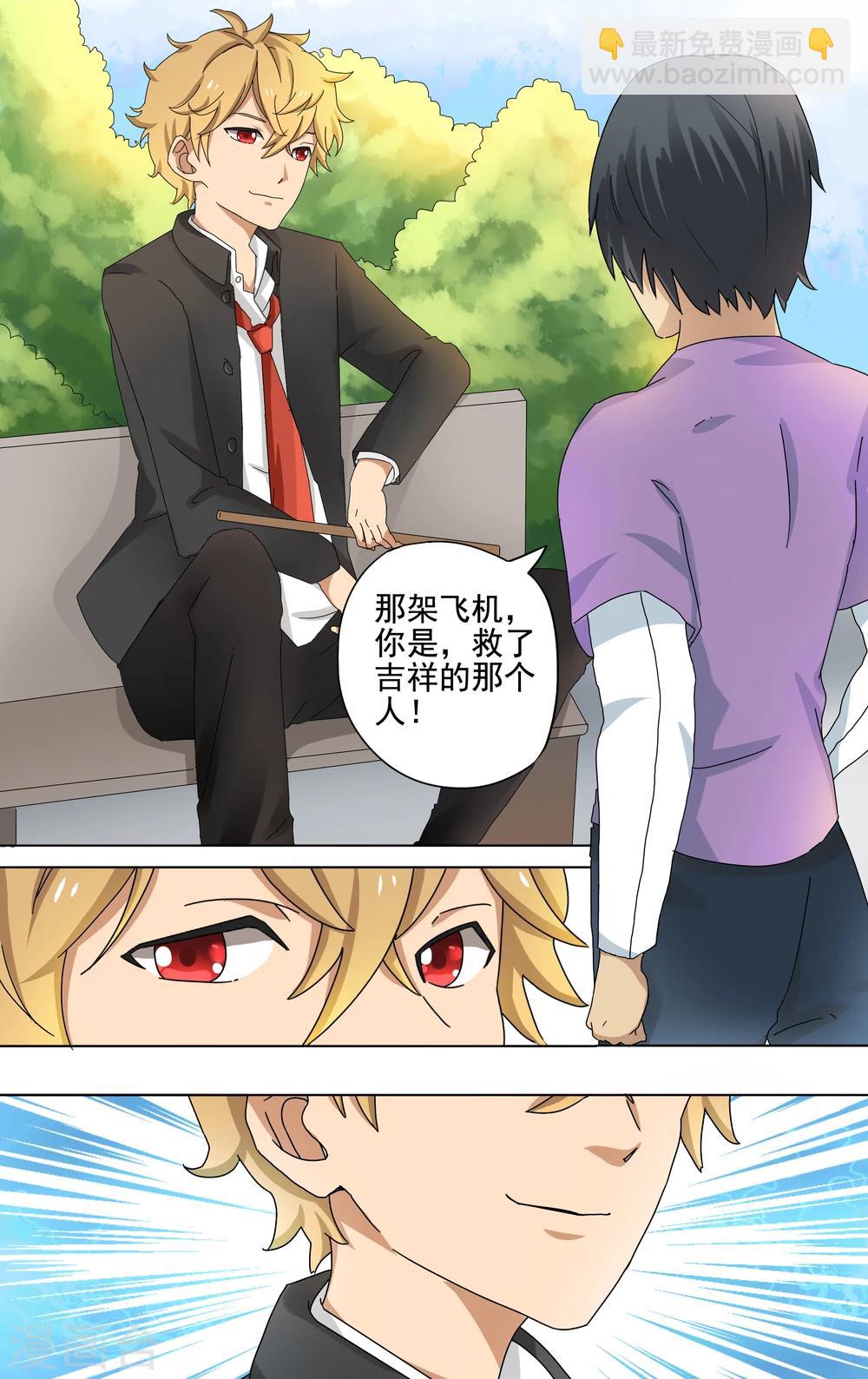 第6话7