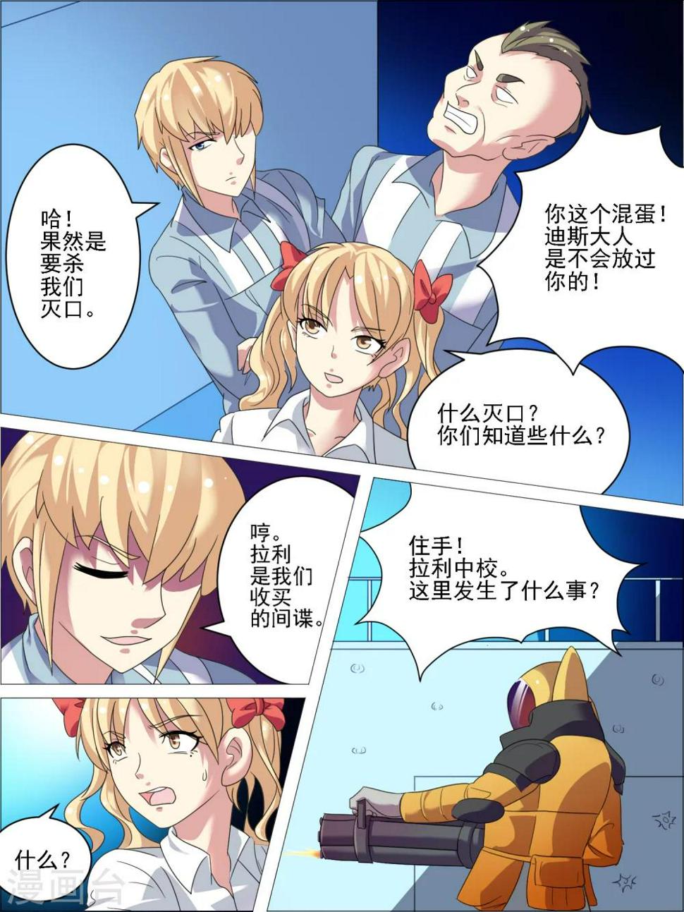 第30话3