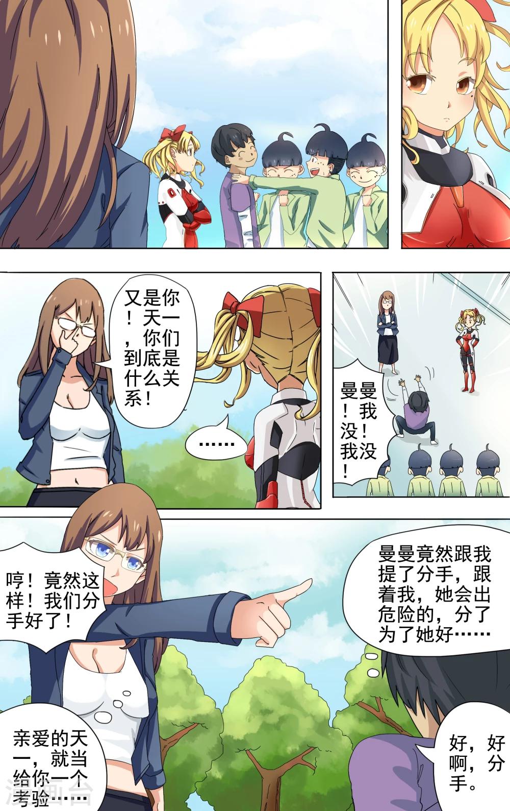第6话3