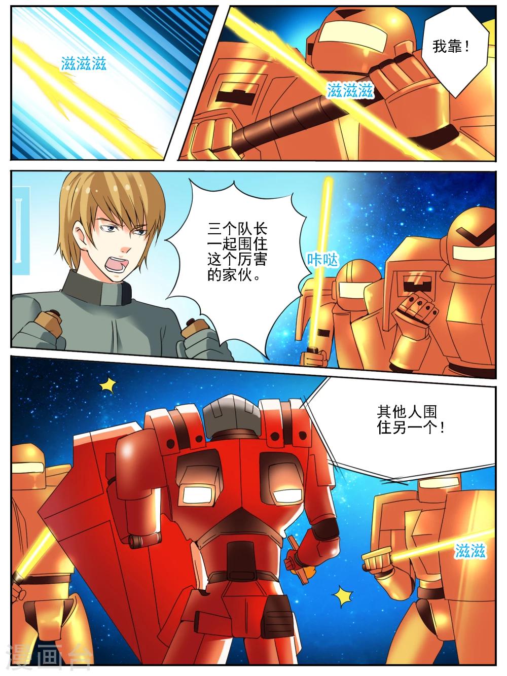 第19话9