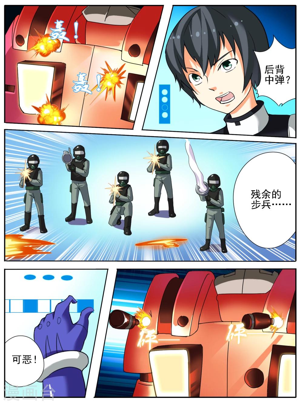 第23话3